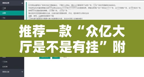 推荐一款“众亿大厅是不是有挂	”附辅助神器开挂脚本详细步骤
