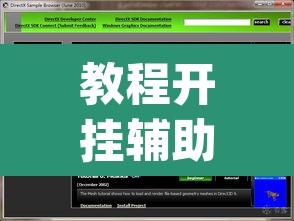 教程开挂辅助“WePoker透视挂辅助软件”(透视挂)辅助透视教程