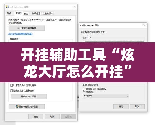 开挂辅助工具“炫龙大厅怎么开挂”开挂辅助脚本+详细开挂安装教程