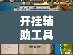 开挂辅助工具“科乐填大坑开挂神器下载”(透视挂)辅助透视教程
