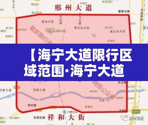 【海宁大道限行区域范围·海宁大道公交车道限行时间】 【海宁大道限行区域范围·海宁大道公交车道限行时间】