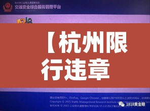 【杭州限行违章怎么查不到·杭州限行违章怎么查不到罚款】 【杭州限行违章怎么查不到·杭州限行违章怎么查不到罚款】