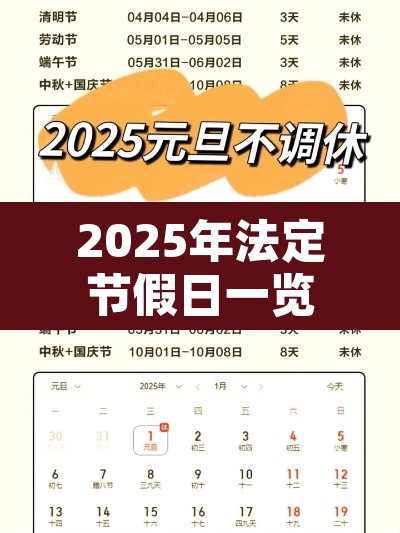 2025年法定节假日一览表›2025年三倍工资一览表 2025年法定节假日一览表›2025年三倍工资一览表