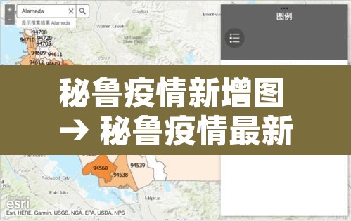 秘鲁疫情新增图 → 秘鲁疫情最新消息今天新增人数 秘鲁疫情新增图 → 秘鲁疫情最新消息今天新增人数