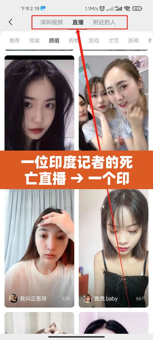 一位印度记者的死亡直播 → 一个印度记者的死亡直播 一位印度记者的死亡直播 → 一个印度记者的死亡直播