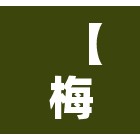 【梅州今天疫情新增·梅州疫情实时动态】