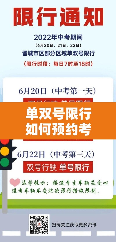 单双号限行如何预约考试 → 单双号限行怎么限的 单双号限行如何预约考试 → 单双号限行怎么限的