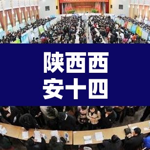 陕西西安十四运限行 → 陕西省西安市十四运限行规定
