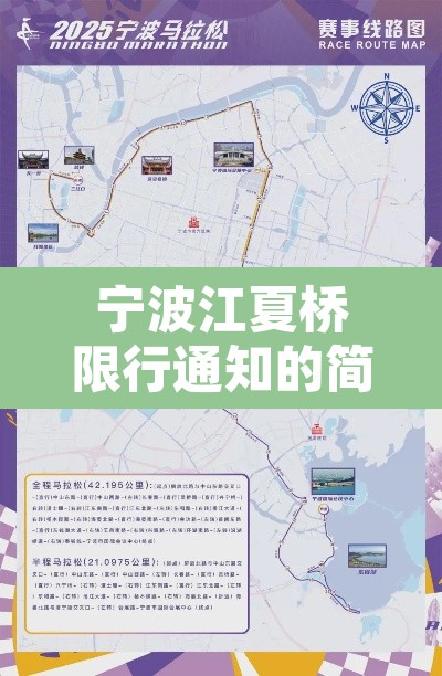 宁波江夏桥限行通知的简单介绍 宁波江夏桥限行通知的简单介绍