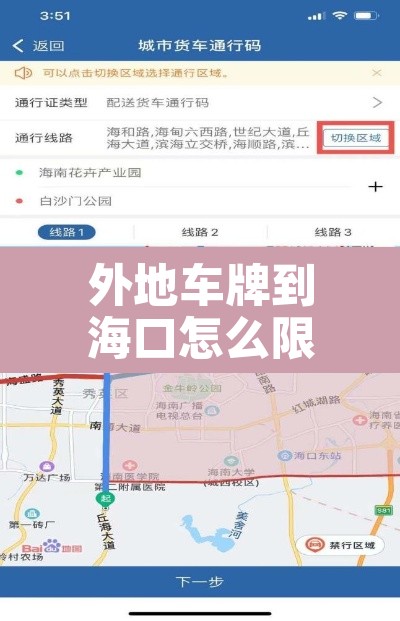 外地车牌到海口怎么限行—(外地车能在海口上牌吗) 外地车牌到海口怎么限行—(外地车能在海口上牌吗)