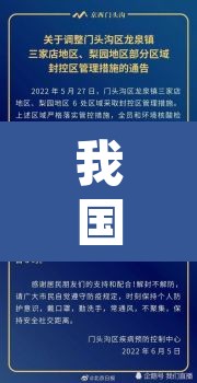 我国今日疫情新增:我国今日疫情新增数据 我国今日疫情新增:我国今日疫情新增数据