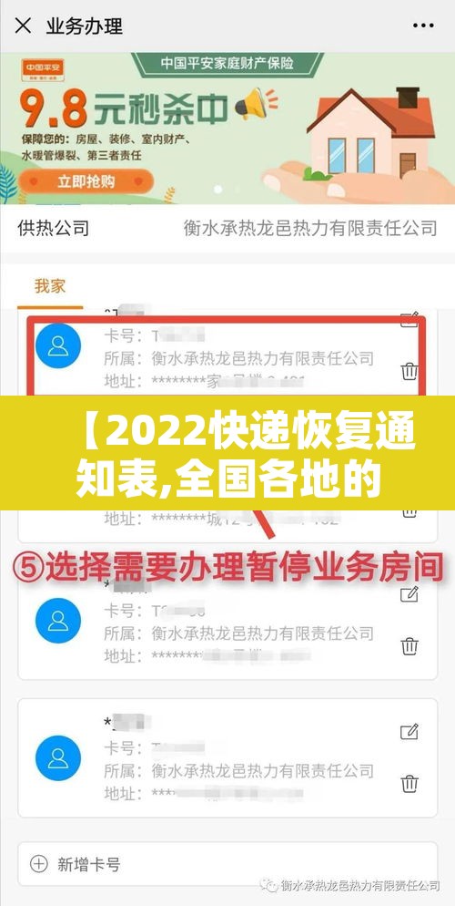 【2022快递恢复通知表,全国各地的快递恢复时间】 【2022快递恢复通知表,全国各地的快递恢复时间】