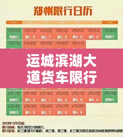 运城滨湖大道货车限行不—(月子里宝宝放屁带屎或者水出来怎么回事) 运城滨湖大道货车限行不—(月子里宝宝放屁带屎或者水出来怎么回事)