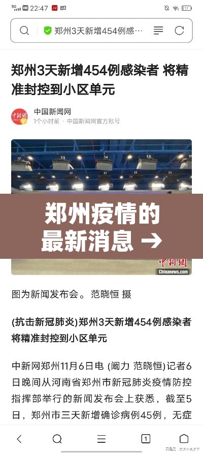 郑州疫情的最新消息 → 郑州疫情最新消息今天新增了15例 郑州疫情的最新消息 → 郑州疫情最新消息今天新增了15例