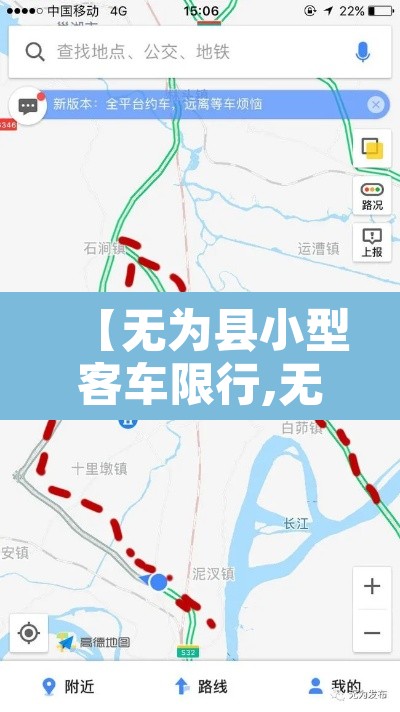 【无为县小型客车限行,无为县货车禁区范围】