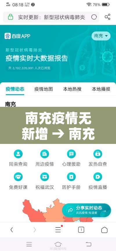 南充疫情无新增 → 南充最新确诊病例 南充疫情无新增 → 南充最新确诊病例