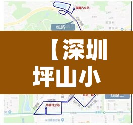 【深圳坪山小车哪里限行·深圳坪山区限行小车吗】