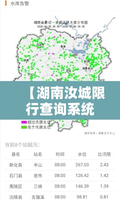 【湖南汝城限行查询系统,汝城交警违章处理中心电话】 【湖南汝城限行查询系统,汝城交警违章处理中心电话】