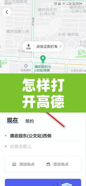 怎样打开高德地图限行›高德地图在哪里设置限行提醒 怎样打开高德地图限行›高德地图在哪里设置限行提醒
