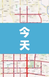今天唐山限行多少岁了:今天唐山限行几号的短视频 今天唐山限行多少岁了:今天唐山限行几号的短视频