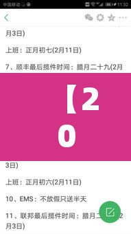 【2019快递停运通知,2019快递停运通知表】 【2019快递停运通知,2019快递停运通知表】