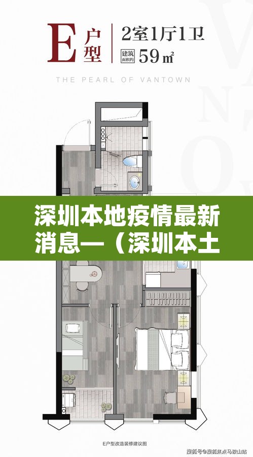 深圳本地疫情最新消息—(深圳本土病例最新消息) 深圳本地疫情最新消息—(深圳本土病例最新消息)