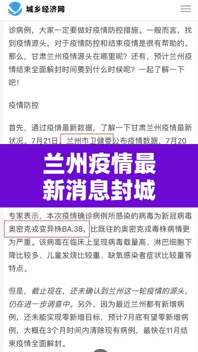 兰州疫情最新消息封城›兰州疫情最新消息封路 兰州疫情最新消息封城›兰州疫情最新消息封路