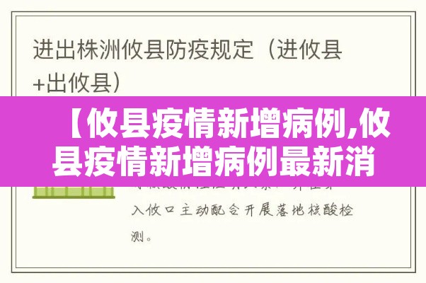 【攸县疫情新增病例,攸县疫情新增病例最新消息】 【攸县疫情新增病例,攸县疫情新增病例最新消息】
