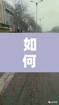 如何解决道路限行违法：道路限行扣几分罚多少钱