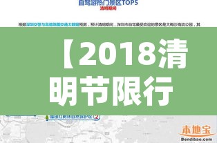 【2018清明节限行深圳,清明深圳限行时间】