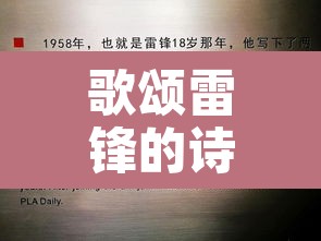 歌颂雷锋的诗歌›歌颂雷锋的诗歌40首