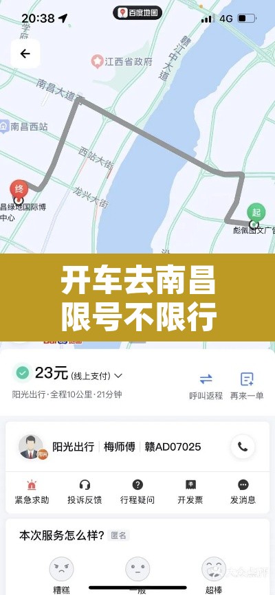 开车去南昌限号不限行 → 开车去南昌限号不限行吗 开车去南昌限号不限行 → 开车去南昌限号不限行吗