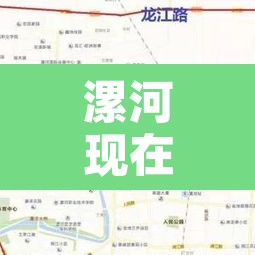 漯河现在开发区限行—(漯河限行区域范围) 漯河现在开发区限行—(漯河限行区域范围)