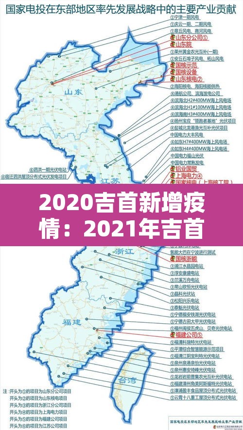 2020吉首新增疫情：2021年吉首市疫情新增