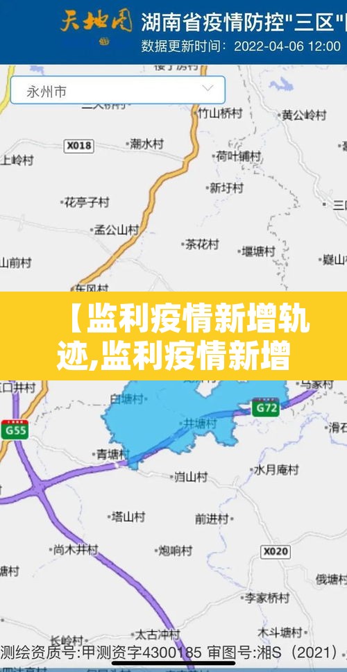 【监利疫情新增轨迹,监利疫情新增轨迹查询】