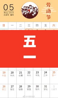 五一调休补哪天›五一调休规则 五一调休补哪天›五一调休规则