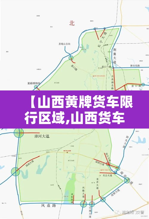 【山西黄牌货车限行区域,山西货车限号】