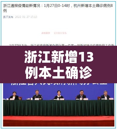 浙江新增13例本土确诊病例:浙江新增16例新型肺炎确诊病例 浙江新增13例本土确诊病例:浙江新增16例新型肺炎确诊病例