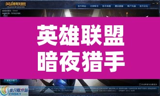 英雄联盟暗夜猎手出装›暗夜猎手出装手游