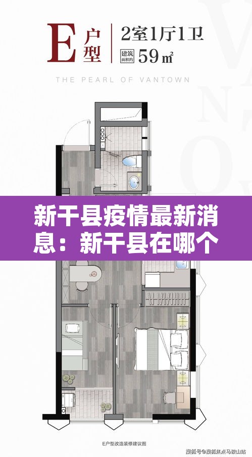 新干县疫情最新消息:新干县在哪个市 新干县疫情最新消息:新干县在哪个市