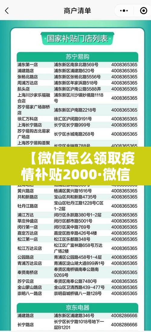 【微信怎么领取疫情补贴2000·微信里怎么领疫情补贴】 【微信怎么领取疫情补贴2000·微信里怎么领疫情补贴】