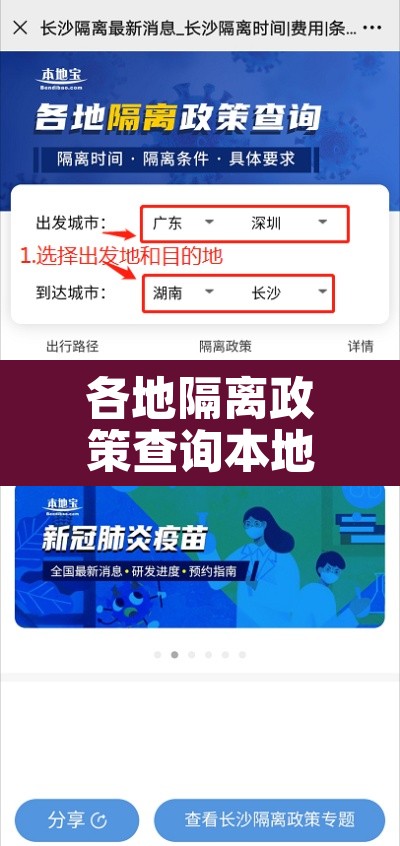 各地隔离政策查询本地宝:各地隔离政策速查 各地隔离政策查询本地宝:各地隔离政策速查