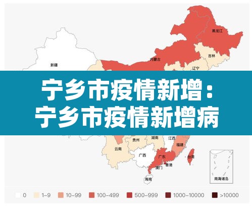 宁乡市疫情新增:宁乡市疫情新增病例 宁乡市疫情新增:宁乡市疫情新增病例