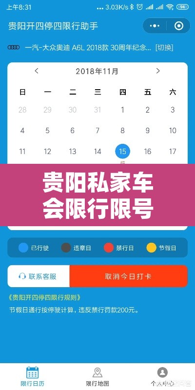 贵阳私家车会限行限号吗—(贵阳小车限行新规到多久) 贵阳私家车会限行限号吗—(贵阳小车限行新规到多久)