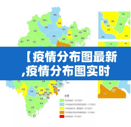 【疫情分布图最新,疫情分布图实时更新2021】