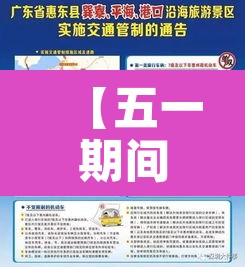 【五一期间单双号限行·五一期间限行不】