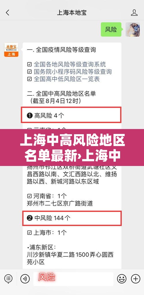 上海中高风险地区名单最新›上海中高风险地区实时更新 上海中高风险地区名单最新›上海中高风险地区实时更新