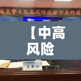 【中高风险地区名单最新,中高风险地区最新名单有哪些】 【中高风险地区名单最新,中高风险地区最新名单有哪些】