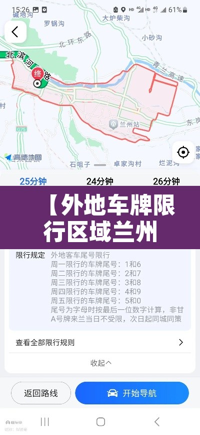 【外地车牌限行区域兰州,外地牌照兰州限行时间2021】 【外地车牌限行区域兰州,外地牌照兰州限行时间2021】
