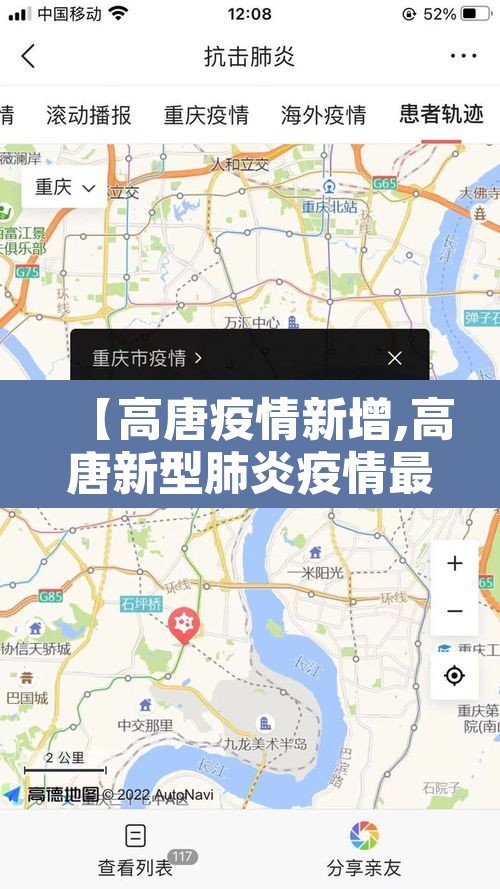 【高唐疫情新增,高唐新型肺炎疫情最新进展】 【高唐疫情新增,高唐新型肺炎疫情最新进展】